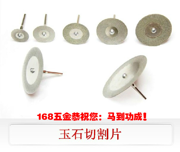 玉石切割片金钢石锯片 金钢砂磨片多种规格石头切割 电镀小切片|ruв категории оборудование/инструменты, электрический инструмент, мрамор - от Buy2taobao.com для оказания профессиональной услуги покупки агента Taobao