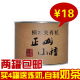 正山小种 正山小种桐木关红茶 2罐正山小种茶叶包邮 红茶 茶 茶叶