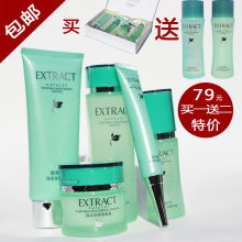包邮 真丽斯植物精萃保湿套装 任何肤质 补水保湿五件套 买一送二