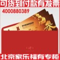 京沪杭三地实体店联体 特价即食海参礼盒礼券 648元面值358元
