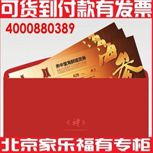 京沪杭三地实体店联体 特价即食海参礼盒礼券 648元面值358元