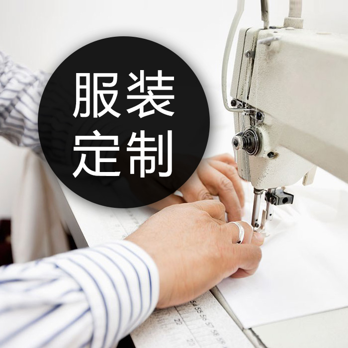 Original customized Clothing category Commodity manual Customized Costin the Personalized custom/Design Services/DIY , Custom clothing bags , Custom clothing , National costume customization category - from Buy2taobao.com to provide professional Taobao agent buy service