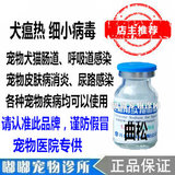 满69包邮 宠物可用 犬瘟细小必用品 头孢曲松钠1g/瓶