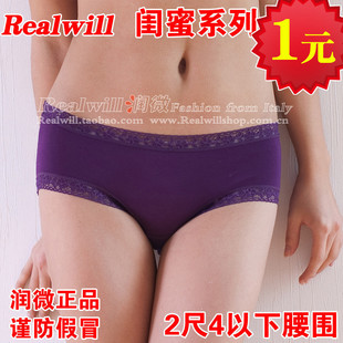 润微闺蜜系列！无痕！奥地利Lenzing莫代尔女士内裤！AU
