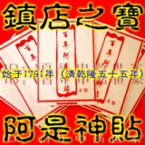 阿是神贴膏药贴颈椎病肩周炎腰椎间盘突出骨刺滑膜炎腱鞘炎网球肘