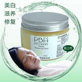 PBA补水滋养睡眠面膜 150ML 睡美人 美白保湿修复 顶级保养品