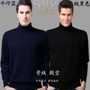  新款恒源祥男士高领平板羊绒衫 男式宽松版羊毛衫高领针织衫毛衣