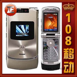 摩托罗拉V3ie/V3i/V3c/V3XX/V3/全新正品行货全国联保/货到付款