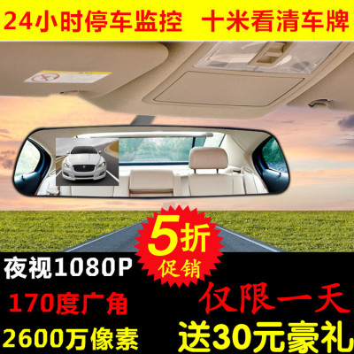 正品1080P超高清后视镜 广角迷你车载夜视一体机 汽车行车记录仪