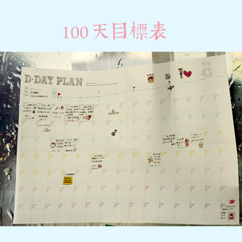 木桐紙品 工作學習計劃表 100天倒計時日曆表格 DIY 奮鬥目標表在類目 電子詞典/電紙書/文化用品, 教學演示/展示告示用品, 計劃表中 - 來自Buy2taobao.com提供專業的淘寶代購服務