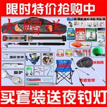 光威2.4米海杆套装+5.4米手竿套装送3米手竿送夜钓灯渔竿渔具套装