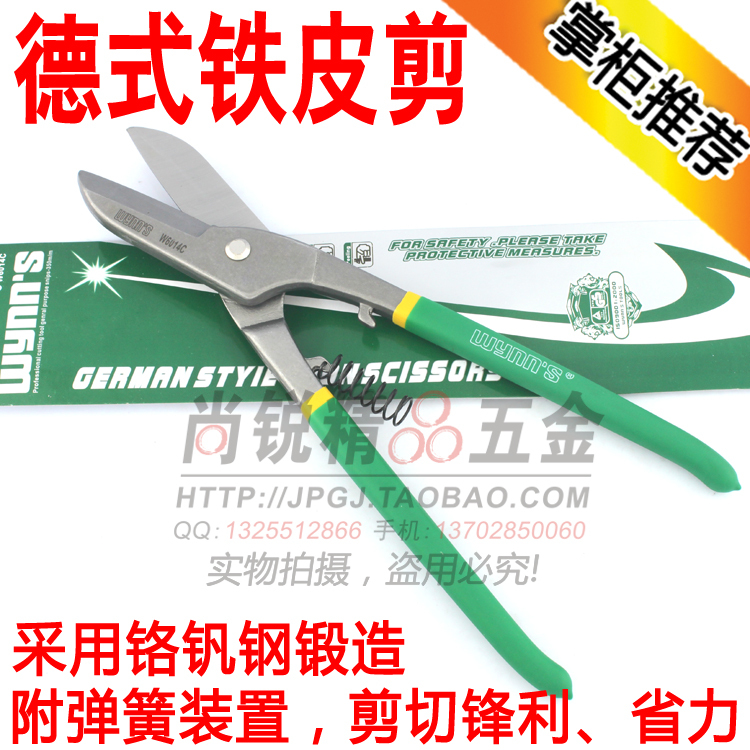 Lion power tools Spring Snips Sheet iron scissors Snips Tin shearin the Hardware/Tool , Hand Tools , Scissors , Snips category - from Buy2taobao.com to provide professional Taobao agent buy service