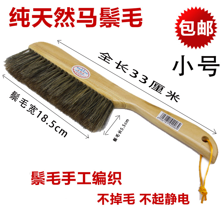 包邮 高级马尾鬃毛扫把 天然马鬃床扫 扫床刷 尘扫不沾灰 小号|ruв категории семья/личные чистящие средства, домашнюю работу/слово уборка посуды, веник веник и голову, веник - от Buy2taobao.com для оказания профессиональной услуги покупки агента Taobao