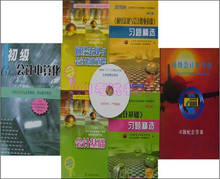 秒杀价 2010上海会计从业/上岗证考试 全套教材+电算化+习题 赠盘