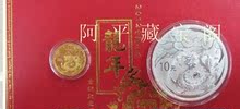 特价6天 现货供应 2012年龙年本色金银币 1盎司银+1/10盎司金