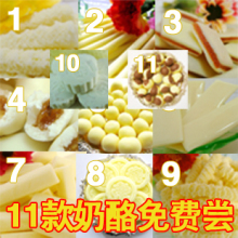内蒙古特产 奶酪组合包邮 奶食品 超好吃的零食小吃 吃的美食品