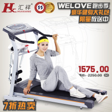 汇祥正品HX-8610A/B家用多功能电动跑步机 折叠静音特价保修