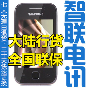 Samsung/三星 S5360/GALAXY Y安卓2.36 开团秒杀送话费/现金/护盾