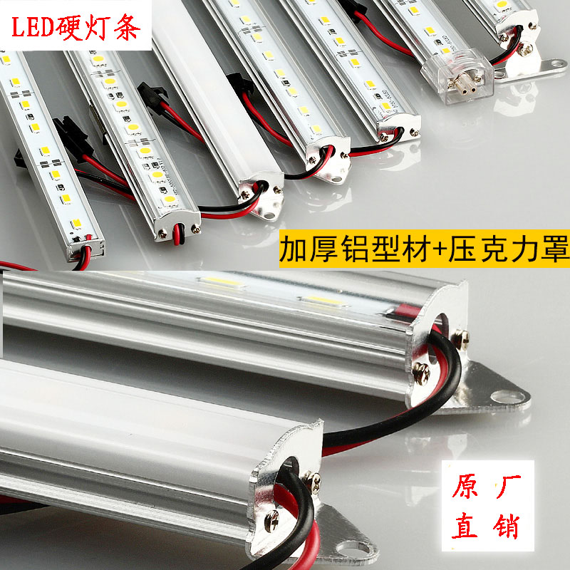 LED硬燈條12V超亮貼片珠寶櫃台手機展櫃貨架酒櫃燈箱長條燈帶燈管在類目 家裝主材, 光源, LED光源, LED燈帶中 - 來自Buy2taobao.com提供專業的淘寶代購服務