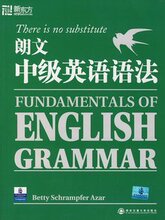 朗文中级英语语法&mdash;新东方大愚英语