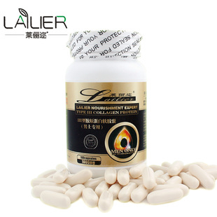  莱俪迩正品精纯专用男士胶原蛋白软胶囊买3送蛋白质粉特价包邮