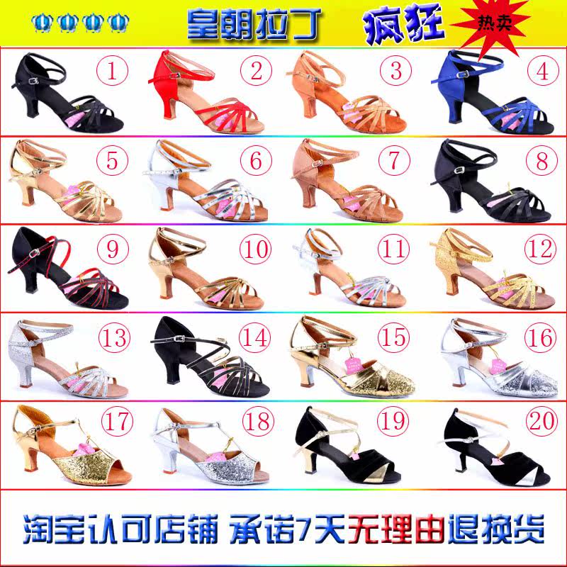 拉丁舞鞋 拉丁鞋 国标舞鞋舞蹈鞋练功鞋(五带精品，初学必用）