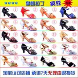 <span class=H>拉丁</span><span class=H>舞</span><span class=H>鞋</span> <span class=H>拉丁</span><span class=H>鞋</span> 国标<span class=H>舞</span><span class=H>鞋</span><span class=H>舞</span>蹈<span class=H>鞋</span>练功<span class=H>鞋</span>(五带精品,初学必用)