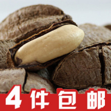 邮费活动 2011新货年货 上市 健脑益智(鲍鱼果)特级 坚果 250克
