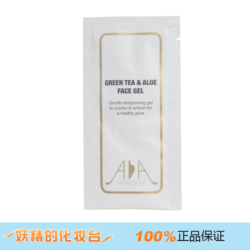 正品英国AA网 绿茶芦荟胶面膜小样 10ml 补水保湿细纹抗辐射