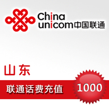 山东联通充值手机充值1000元话费快充秒冲1-10分钟到账淘宝官方