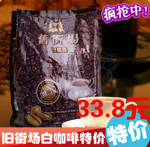 特价销售 马来西亚 怡保 旧街场白咖啡 600G/包 三合一原味袋装