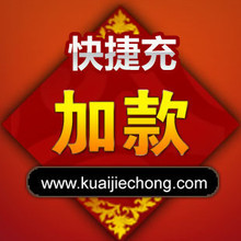 其他充值平台加款卡30元快捷充【账号充值】30元