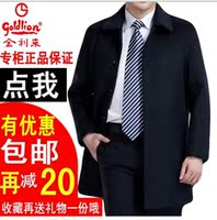 <em>中年男士毛呢外套</em>春秋装中老年中长款大衣薄款
