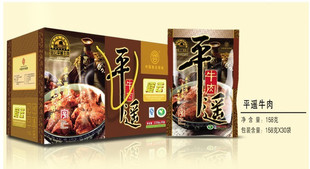  山西特产 牛肉 冠云牛肉 平遥牛肉 158克家庭装 特价促销
