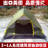 包邮 美国正品3-4人双层全自动野营骆驼帐篷 野外户外防暴雨特价