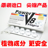 进口白金V8 中药男性保健 延时用品 补肾 阳痿早泄 阴茎增大增长