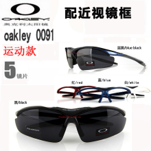 奥克利Oakley/O记0091偏光太阳镜运动眼镜护目镜骑行眼镜带近视架