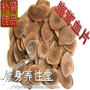  ★中药材 鹿茸片红粉片 血片1.5元/克 鹿场直销 任选三款江浙沪包