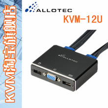 沃泰科（欧泰）KVM-12U 2口带线式USB切换器 超值！