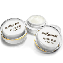 奶奶的百草堂 紧致眼霜保湿去眼纹眼袋黑眼圈 明星产品 买2送1