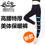 正品<span class=H>波司登</span>打底裤加厚竹炭加绒特厚美体瘦腿高腰女士保暖裤九分裤