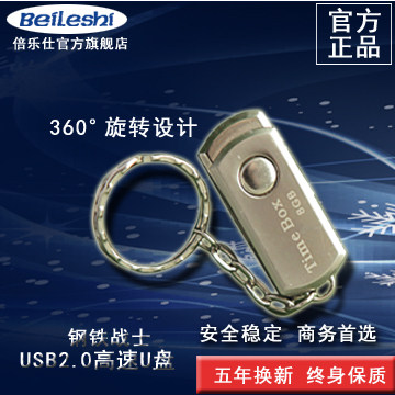 倍乐仕钢铁战士U盘360&deg;旋转U盘时尚创意8G金属U盘原装正品特价