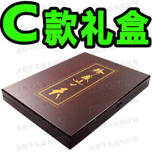 冲1冠-C款礼盒-原版生日报纸老报纸创意生日礼物男友生日报