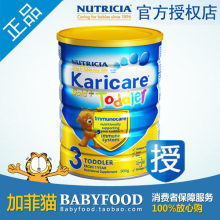 淘宝网【官方授权正品】新西兰Karicare金装加强3段牛奶粉 整箱包邮