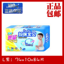 ��ڰ��ʡ����䱦��ֽ���˲����ˬ���L��74Ƭ+10Ƭ/��ʪ��Ʒ