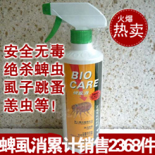 特价蜱虱消杀虫剂500ml 治除灭狗猫宠物蜱虫虱子跳蚤等周末疯狂购