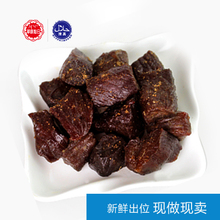 爆款知名品牌草原旭日内蒙古特产风干牛肉干现做现卖140g两袋包邮