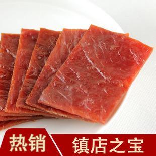  江浙沪2包包邮 靖江特产零食品精品刷蜂蜜现烤风情蜜汁猪肉脯250g