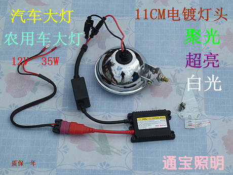 农用车氙气灯收割机灯三轮车拖拉机大灯强光灯
