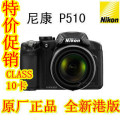 Nikon/尼康p510长焦3D相机P500升级版正品港行秒杀现货销售父亲节